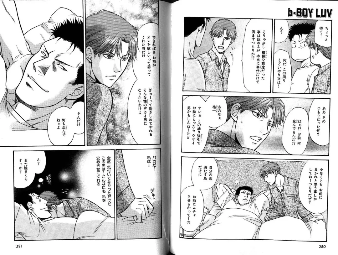 B-BOY LUV 12 オヤジ特集 Fhentai - Page 147