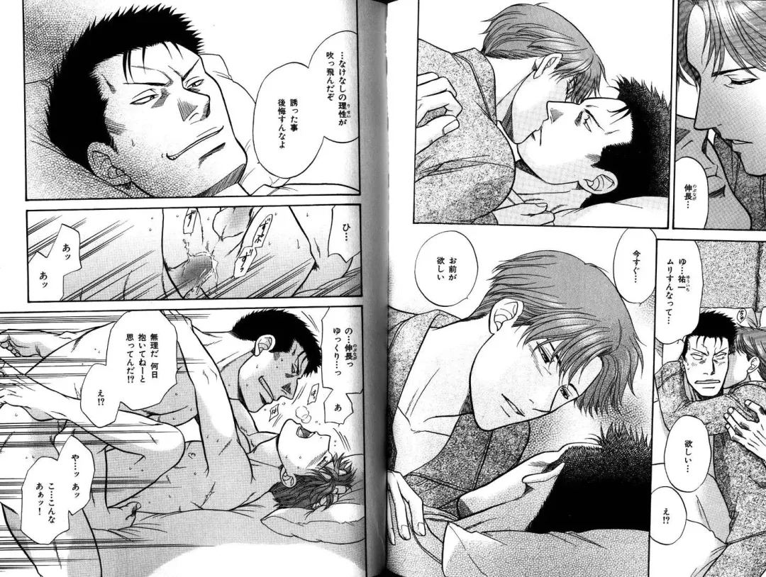 B-BOY LUV 12 オヤジ特集 Fhentai - Page 148