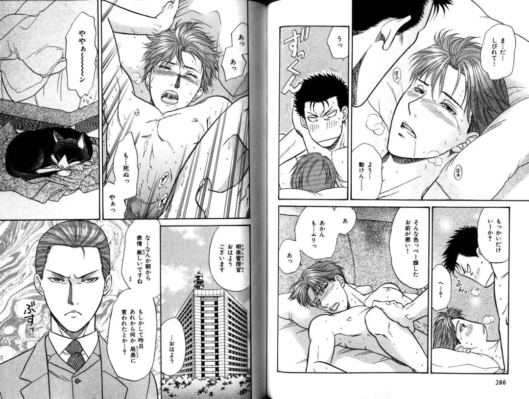 B-BOY LUV 12 オヤジ特集 Fhentai - Page 150