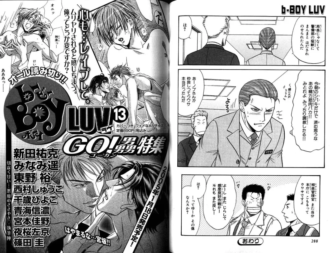 B-BOY LUV 12 オヤジ特集 Fhentai - Page 151