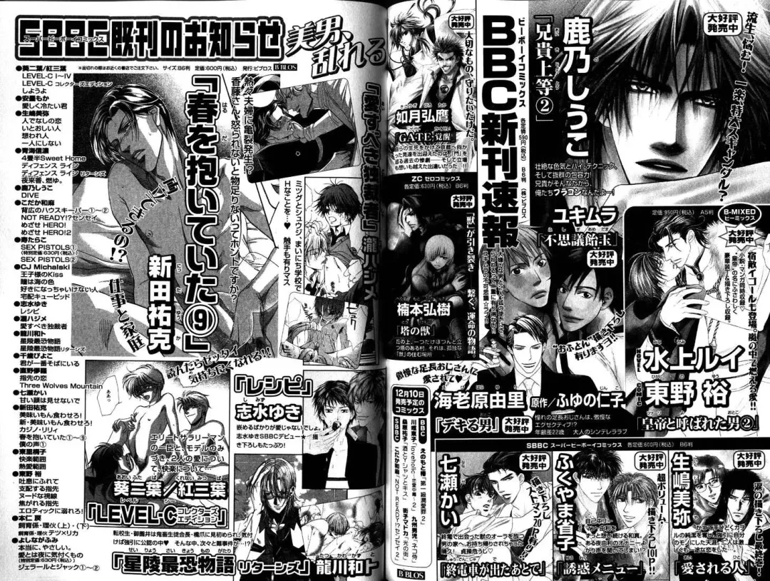 B-BOY LUV 12 オヤジ特集 Fhentai - Page 154