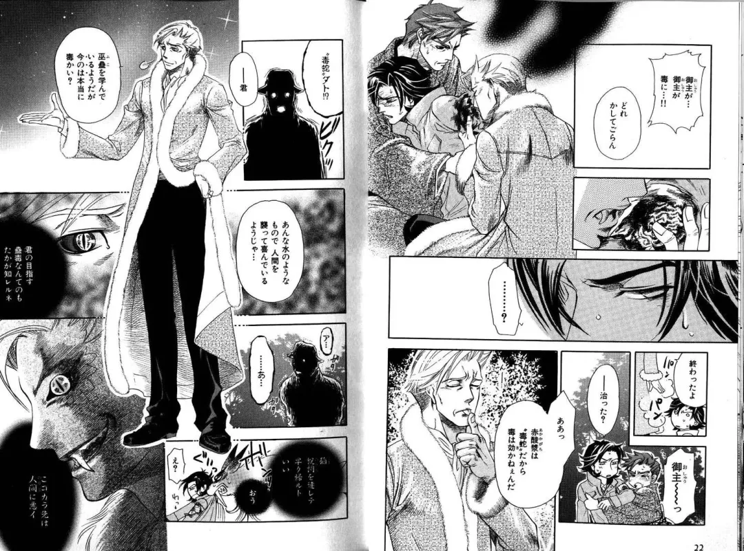 B-BOY LUV 12 オヤジ特集 Fhentai - Page 16