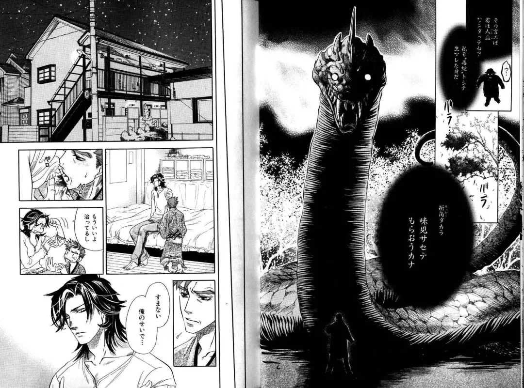 B-BOY LUV 12 オヤジ特集 Fhentai - Page 17