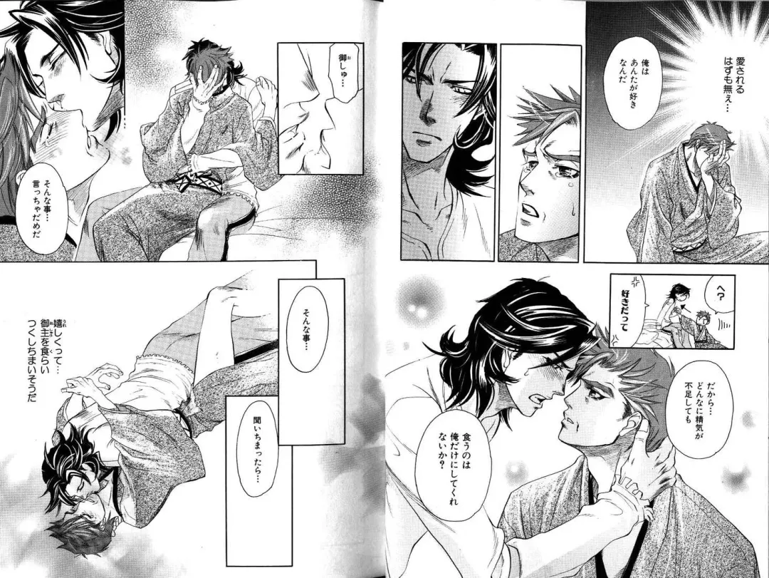 B-BOY LUV 12 オヤジ特集 Fhentai - Page 19