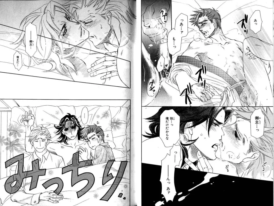 B-BOY LUV 12 オヤジ特集 Fhentai - Page 21