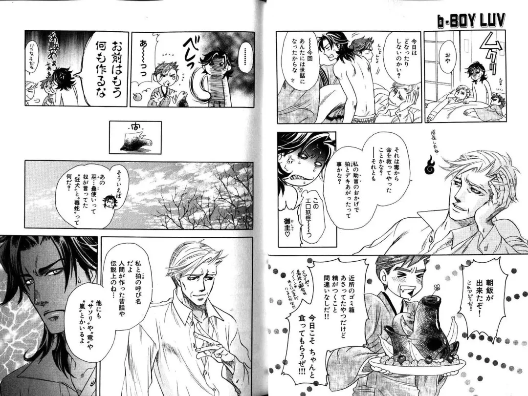 B-BOY LUV 12 オヤジ特集 Fhentai - Page 22