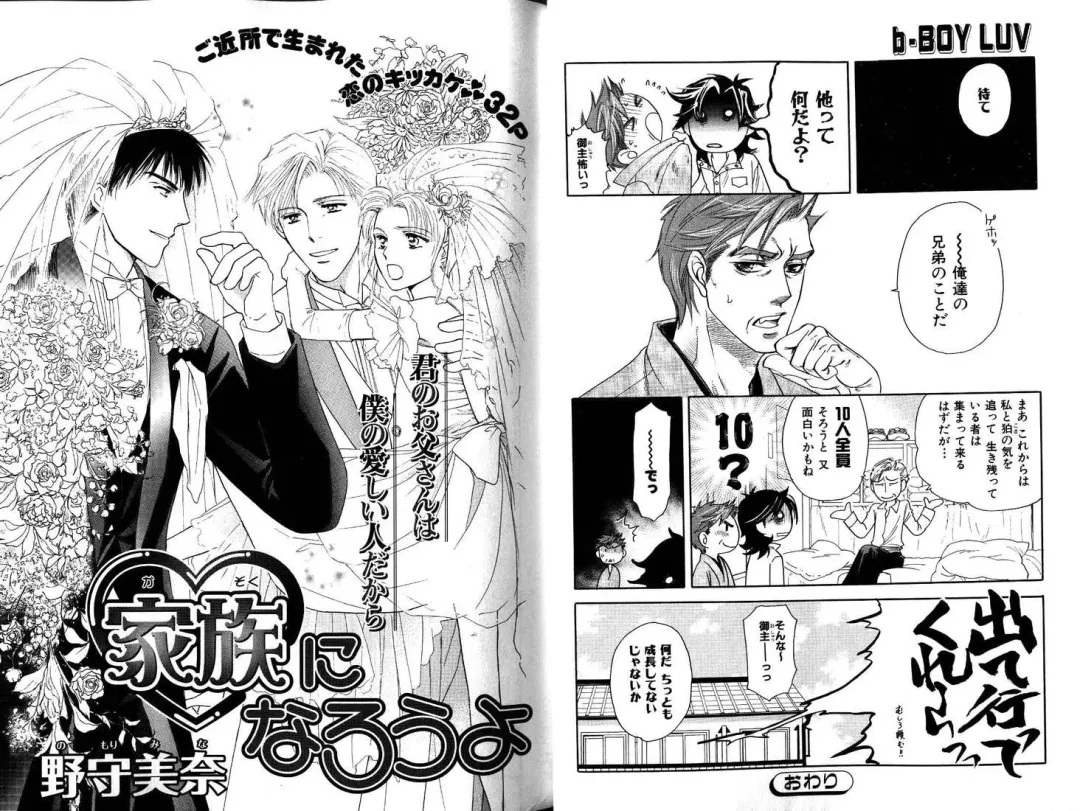 B-BOY LUV 12 オヤジ特集 Fhentai - Page 23