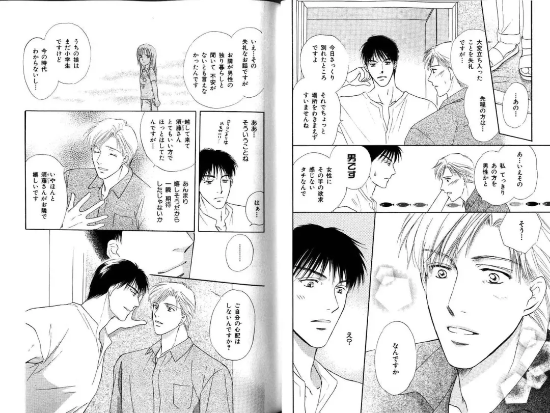 B-BOY LUV 12 オヤジ特集 Fhentai - Page 25