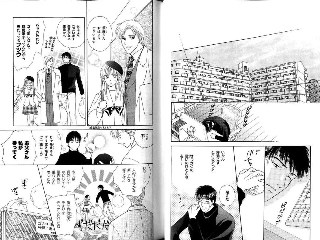 B-BOY LUV 12 オヤジ特集 Fhentai - Page 27