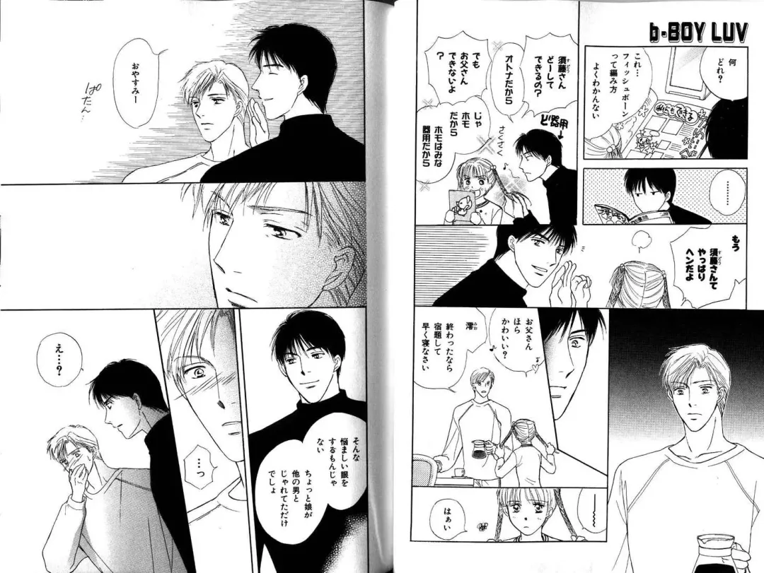 B-BOY LUV 12 オヤジ特集 Fhentai - Page 30