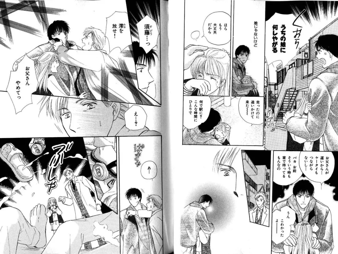 B-BOY LUV 12 オヤジ特集 Fhentai - Page 32