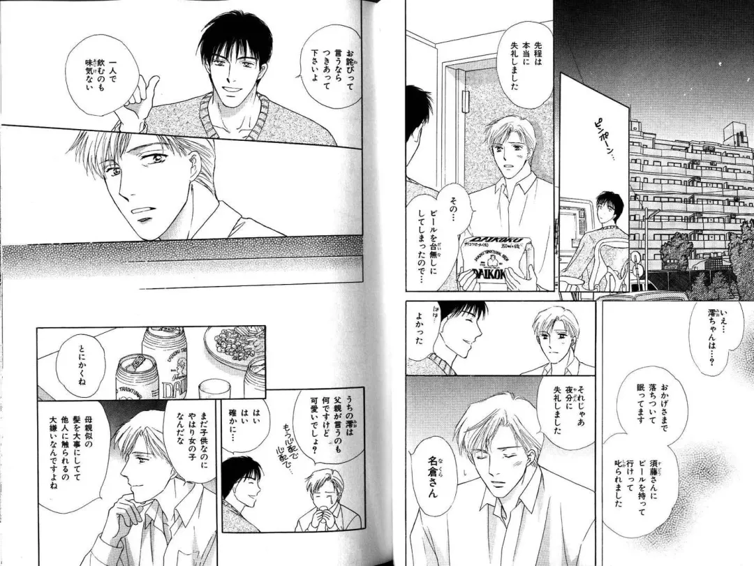 B-BOY LUV 12 オヤジ特集 Fhentai - Page 33