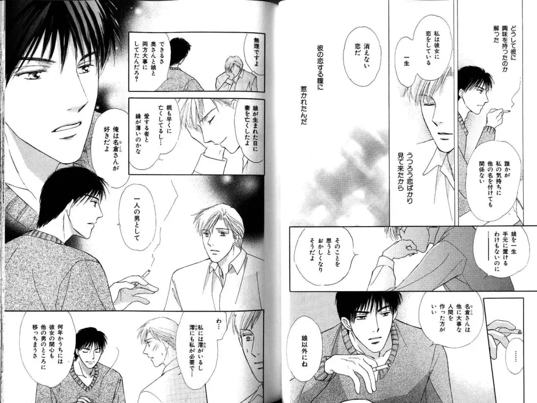 B-BOY LUV 12 オヤジ特集 Fhentai - Page 35