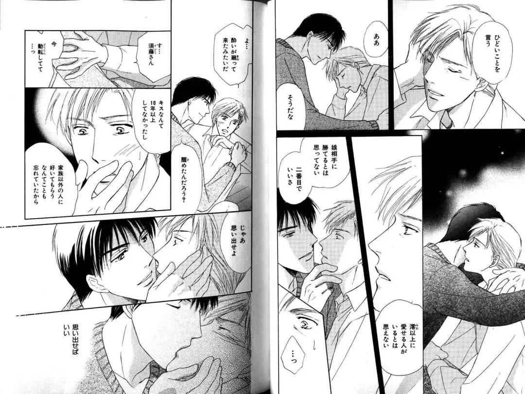 B-BOY LUV 12 オヤジ特集 Fhentai - Page 36