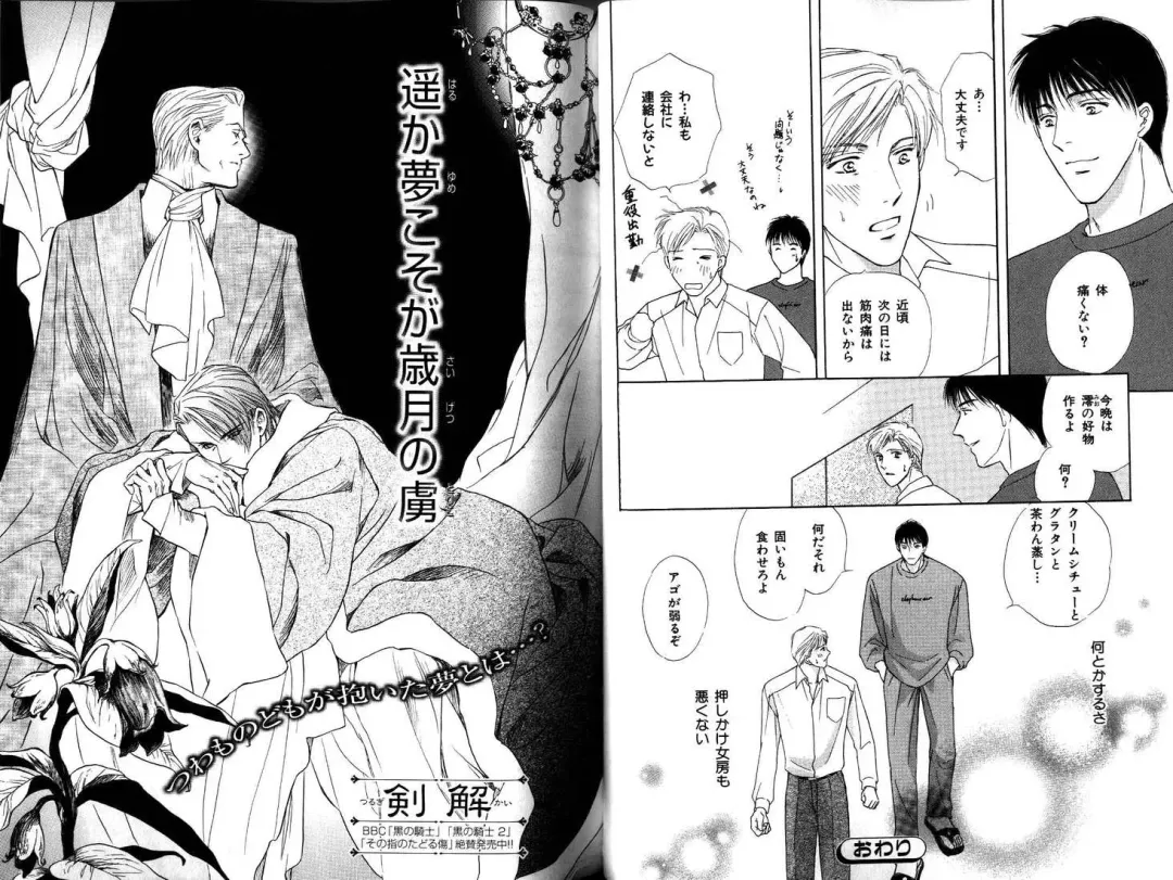 B-BOY LUV 12 オヤジ特集 Fhentai - Page 39