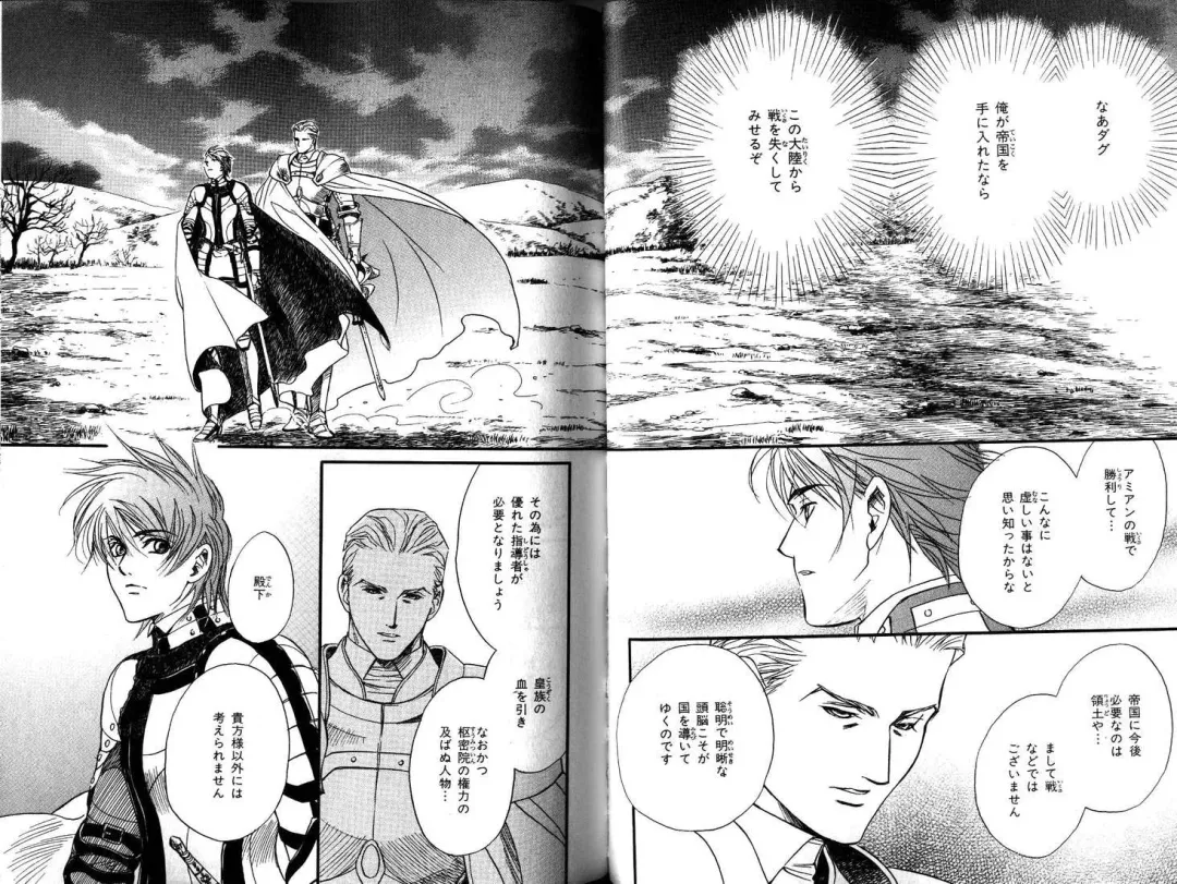 B-BOY LUV 12 オヤジ特集 Fhentai - Page 40