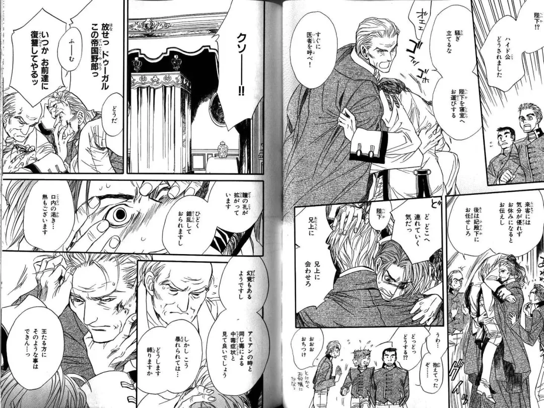 B-BOY LUV 12 オヤジ特集 Fhentai - Page 43