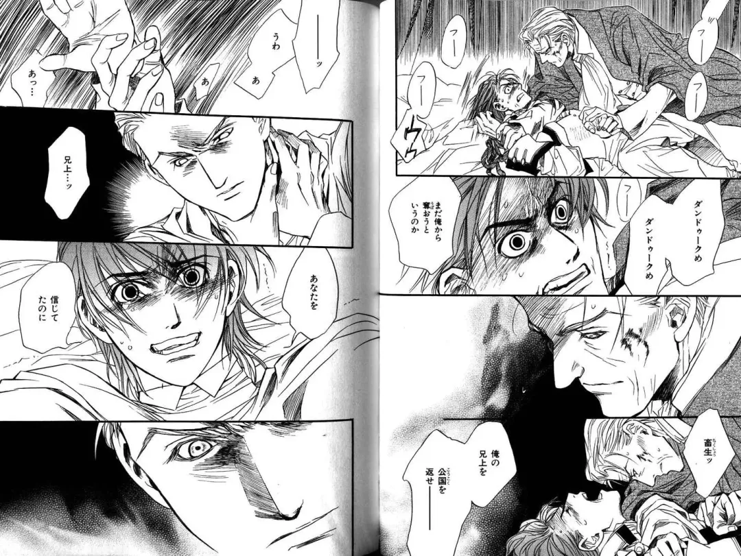 B-BOY LUV 12 オヤジ特集 Fhentai - Page 44