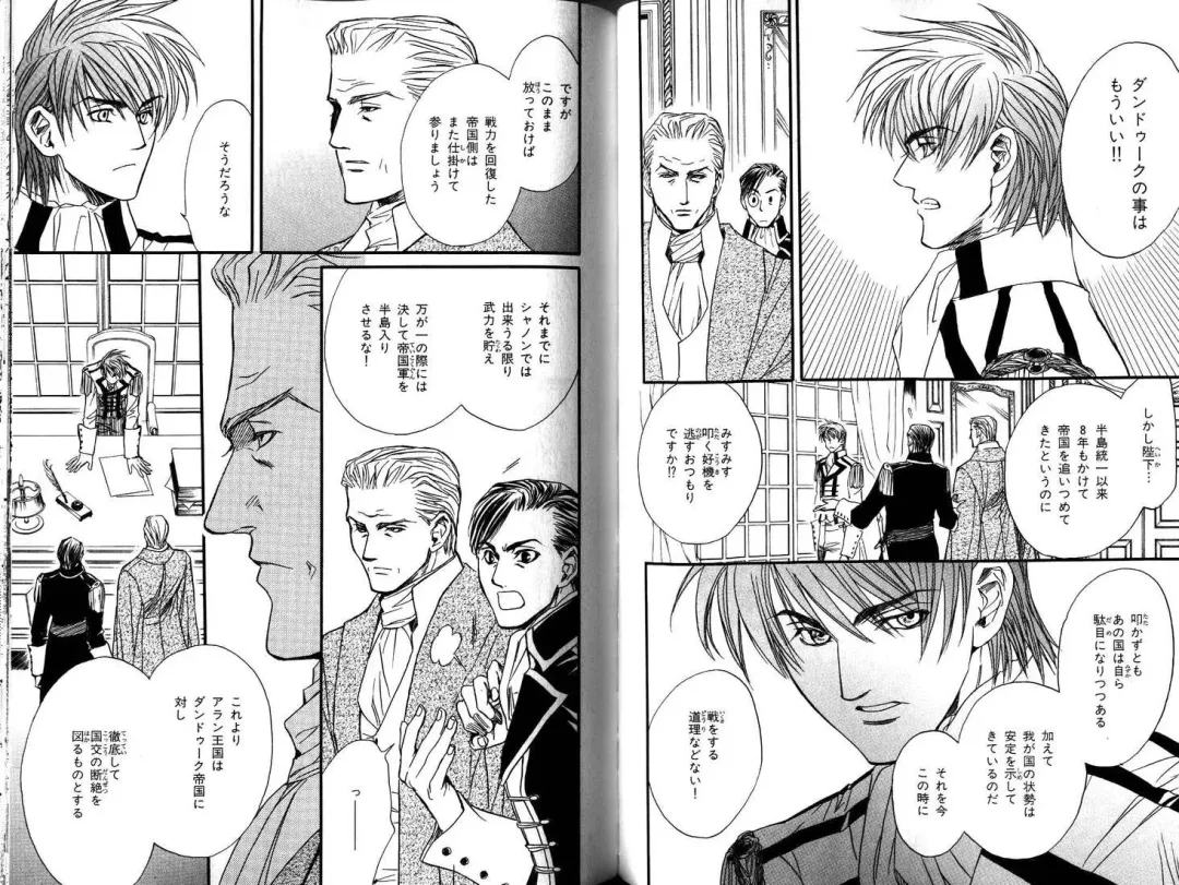 B-BOY LUV 12 オヤジ特集 Fhentai - Page 50