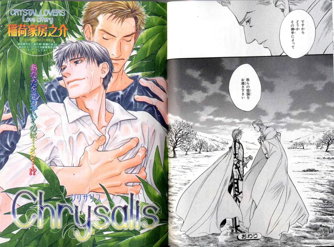 B-BOY LUV 12 オヤジ特集 Fhentai - Page 55