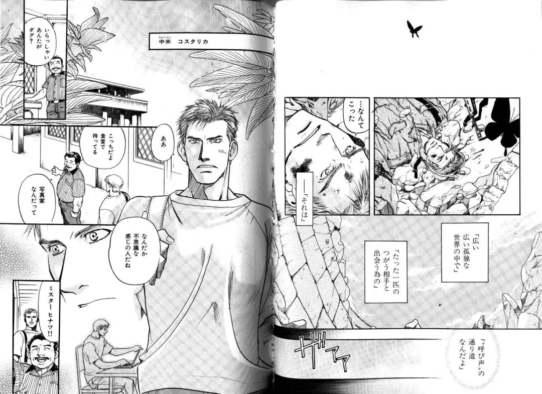 B-BOY LUV 12 オヤジ特集 Fhentai - Page 56