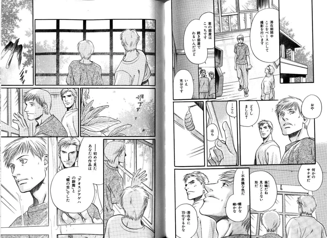 B-BOY LUV 12 オヤジ特集 Fhentai - Page 58