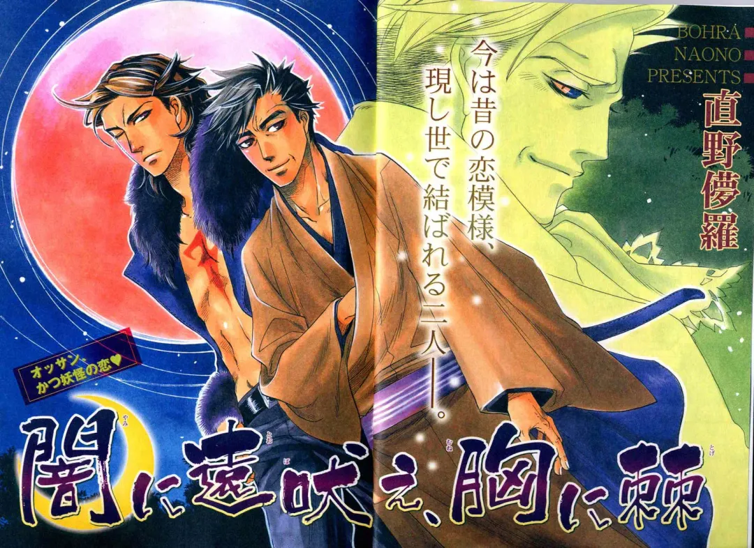 B-BOY LUV 12 オヤジ特集 Fhentai - Page 6