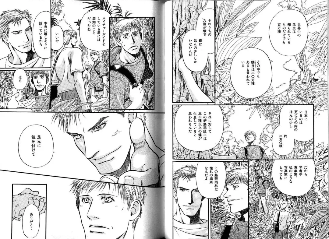 B-BOY LUV 12 オヤジ特集 Fhentai - Page 60