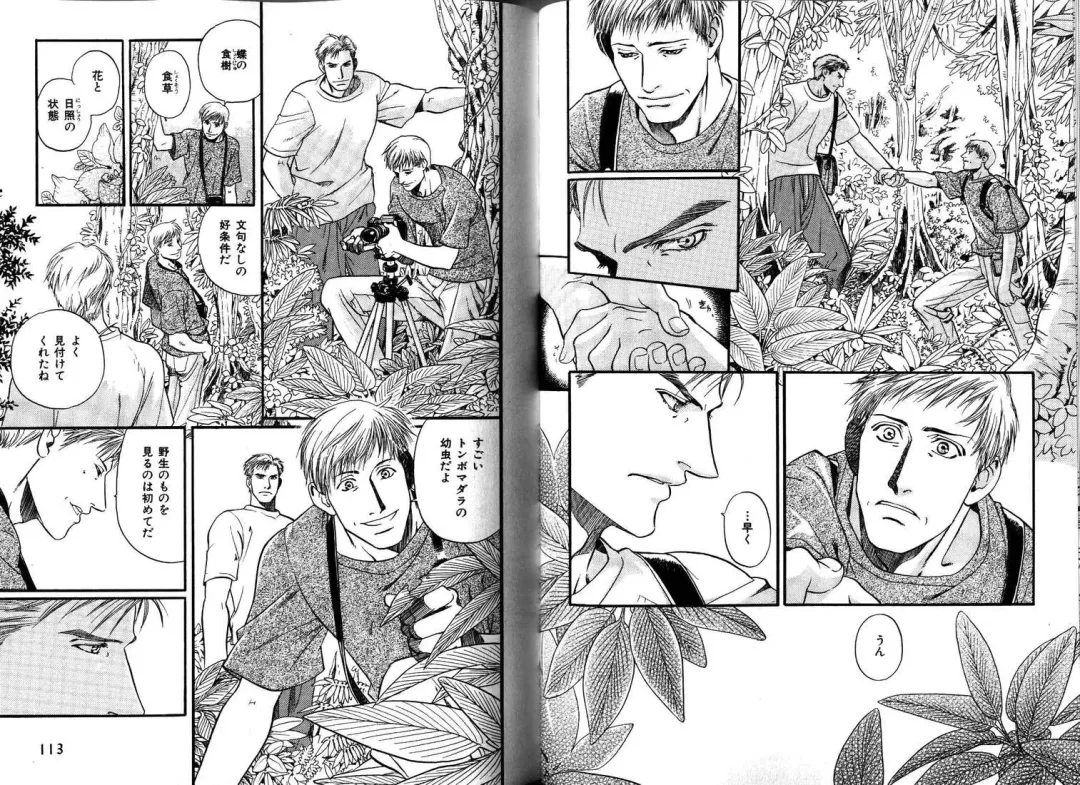 B-BOY LUV 12 オヤジ特集 Fhentai - Page 61