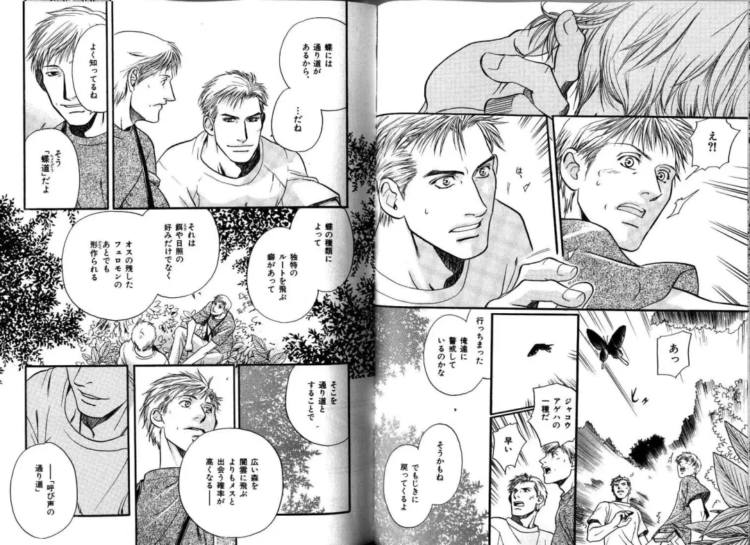 B-BOY LUV 12 オヤジ特集 Fhentai - Page 63