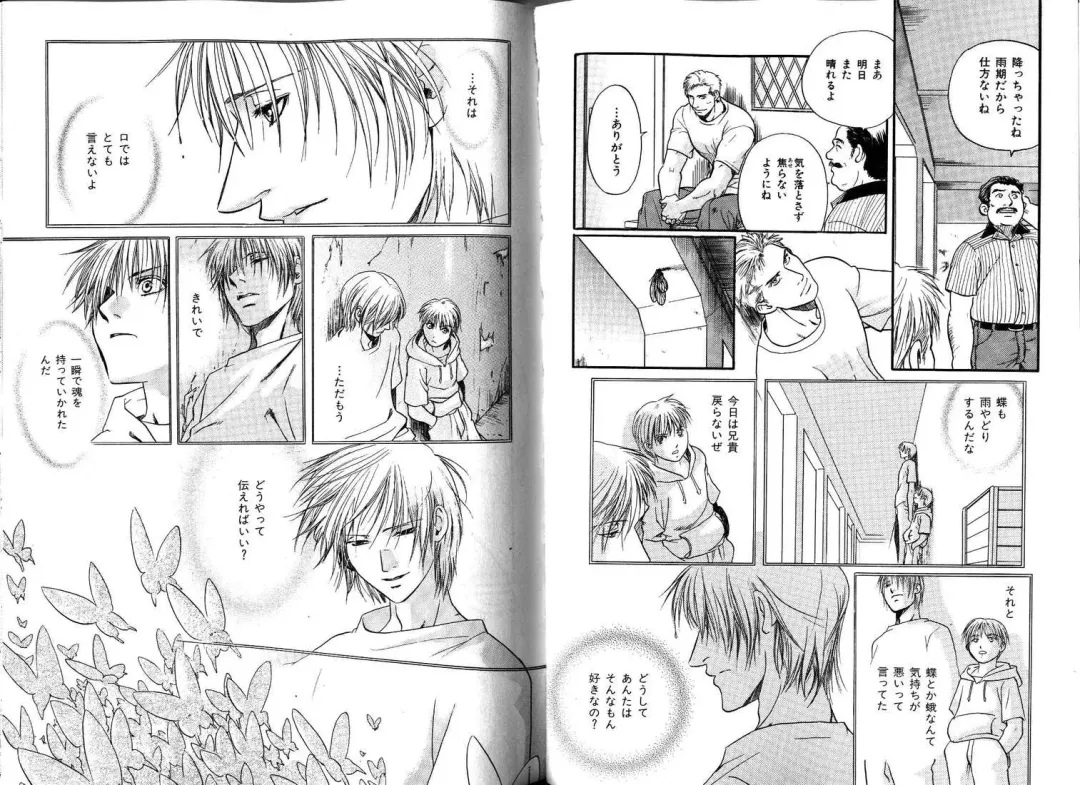 B-BOY LUV 12 オヤジ特集 Fhentai - Page 66