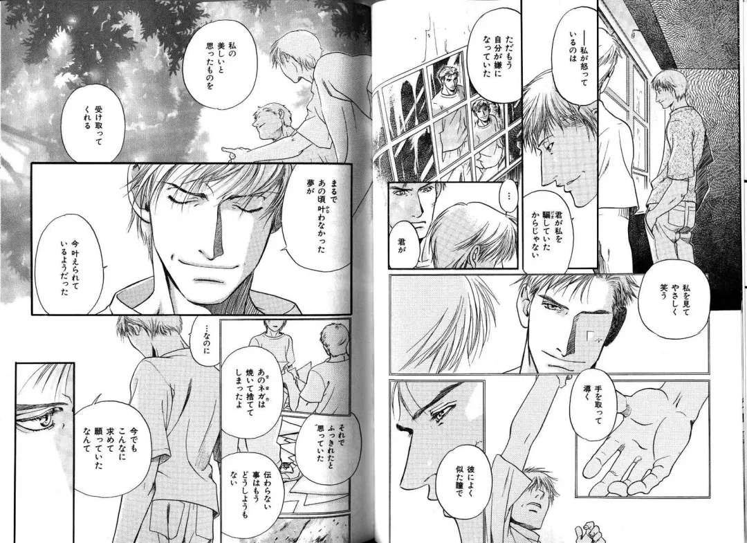 B-BOY LUV 12 オヤジ特集 Fhentai - Page 68