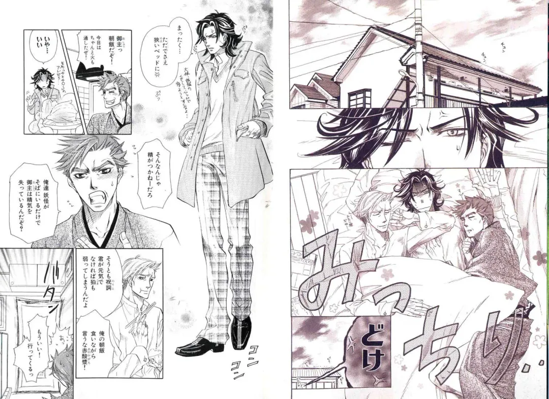 B-BOY LUV 12 オヤジ特集 Fhentai - Page 7