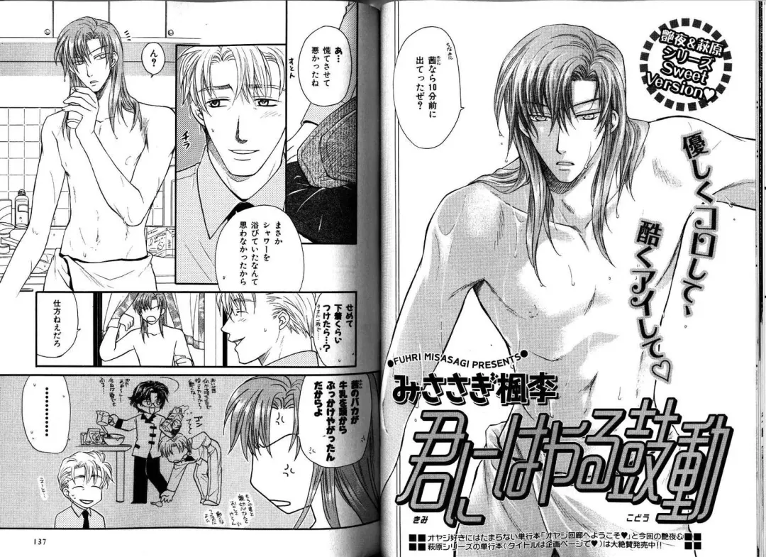 B-BOY LUV 12 オヤジ特集 Fhentai - Page 73