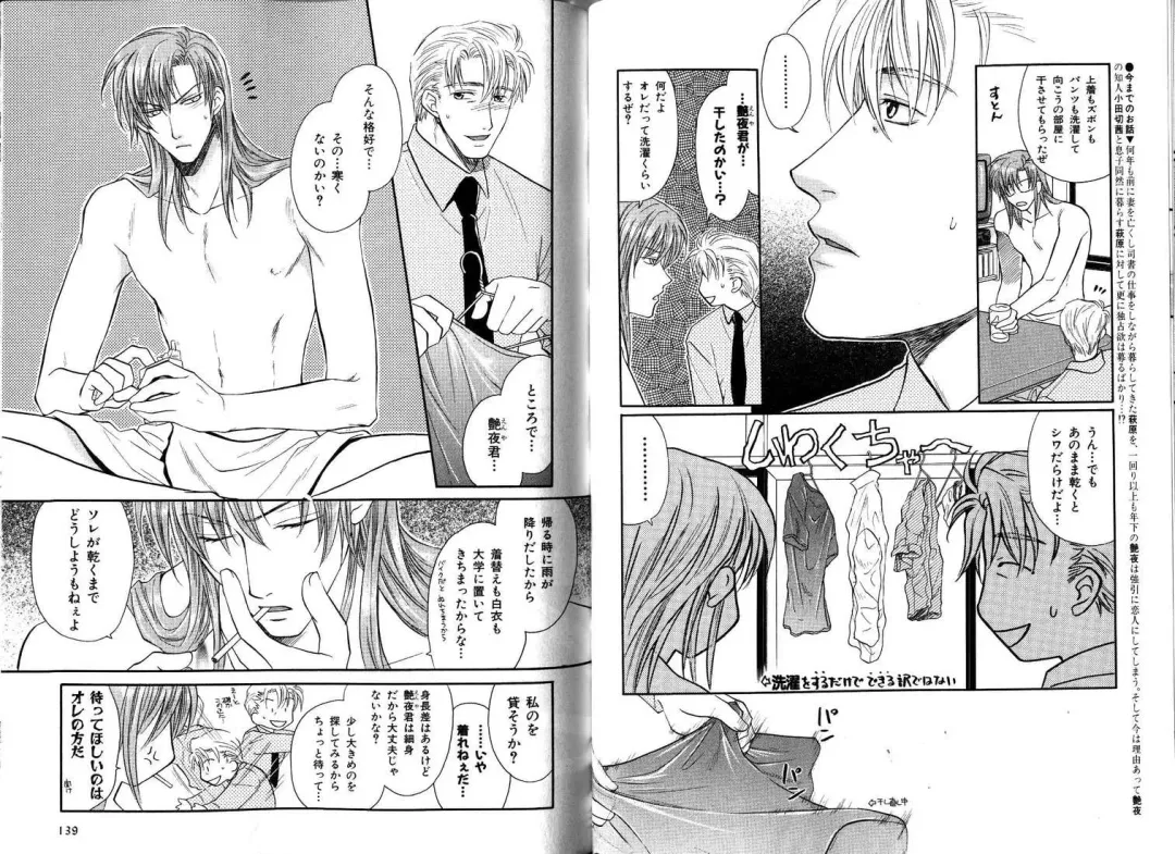 B-BOY LUV 12 オヤジ特集 Fhentai - Page 74