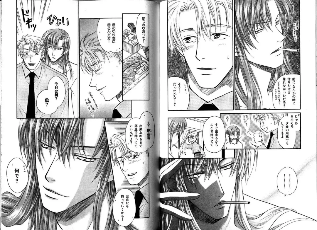 B-BOY LUV 12 オヤジ特集 Fhentai - Page 75