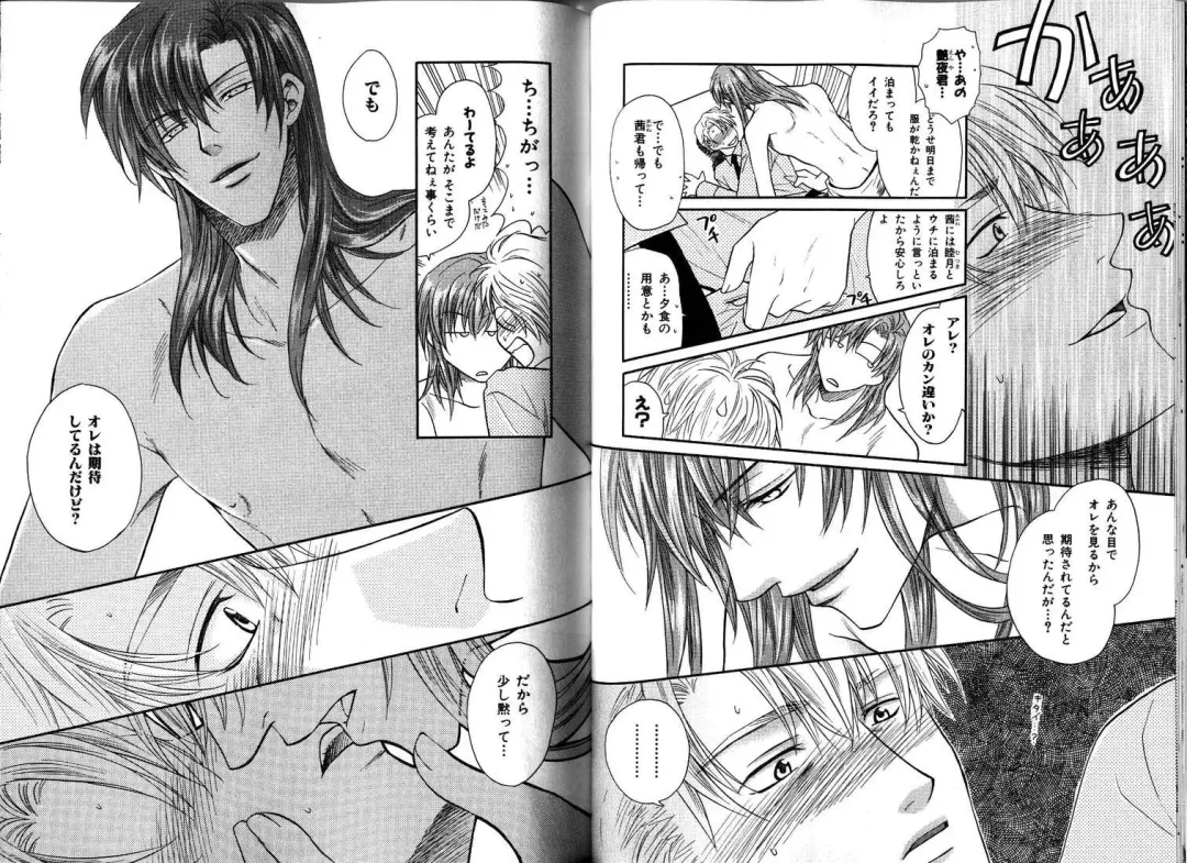 B-BOY LUV 12 オヤジ特集 Fhentai - Page 77