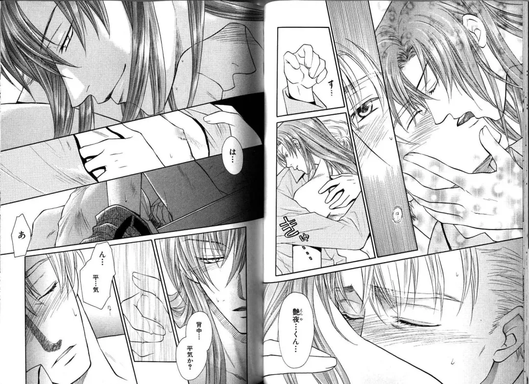 B-BOY LUV 12 オヤジ特集 Fhentai - Page 78