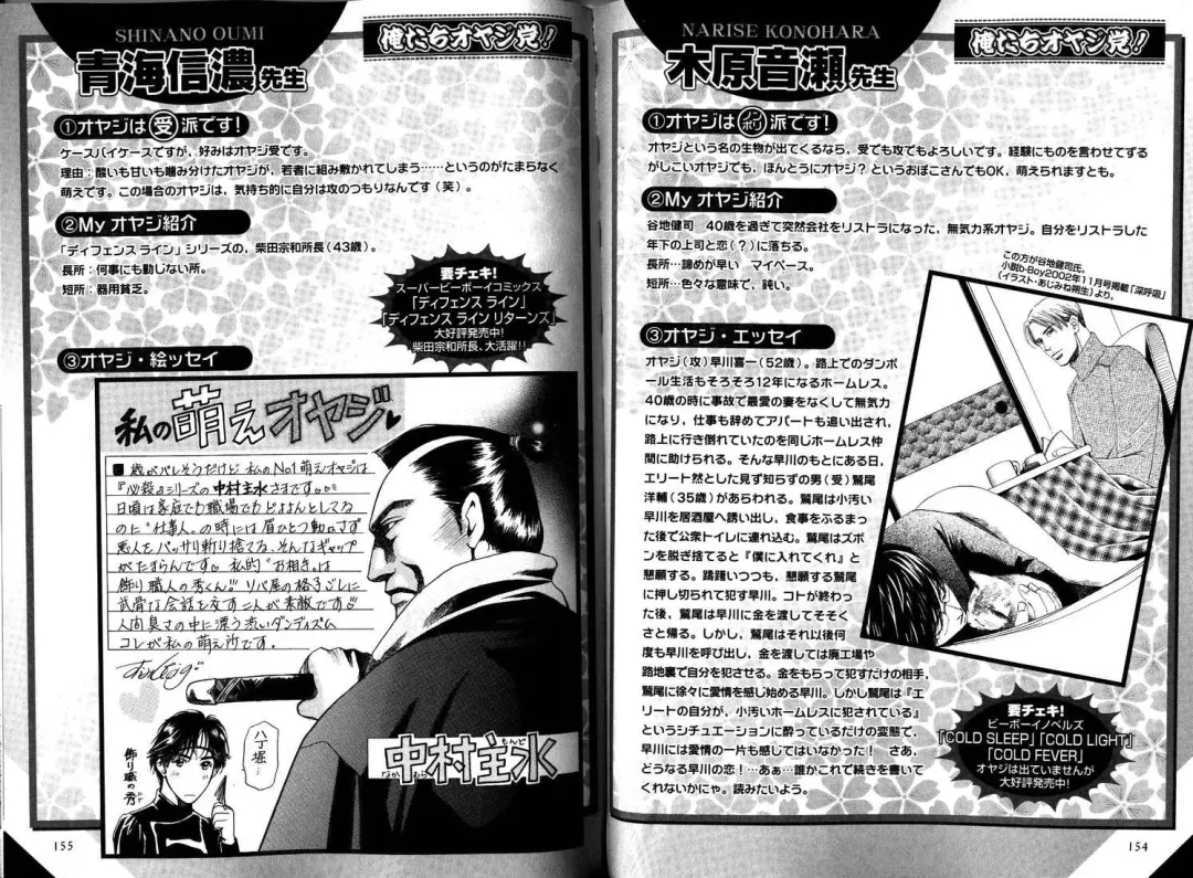 B-BOY LUV 12 オヤジ特集 Fhentai - Page 82