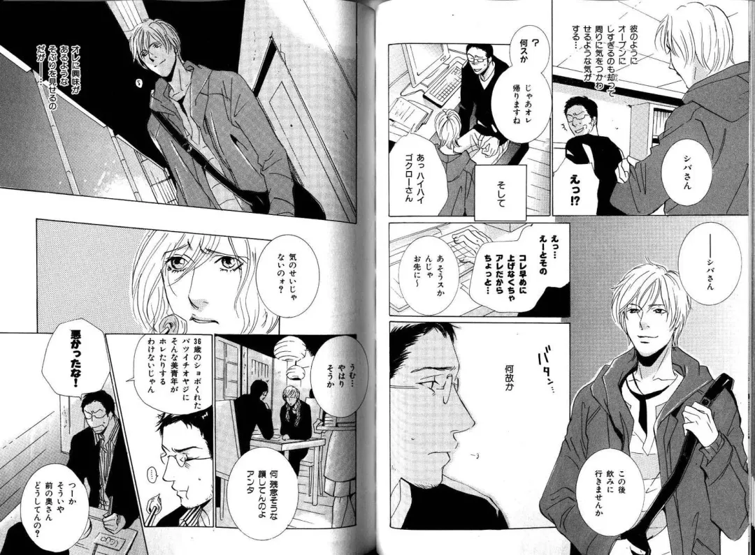 B-BOY LUV 12 オヤジ特集 Fhentai - Page 88