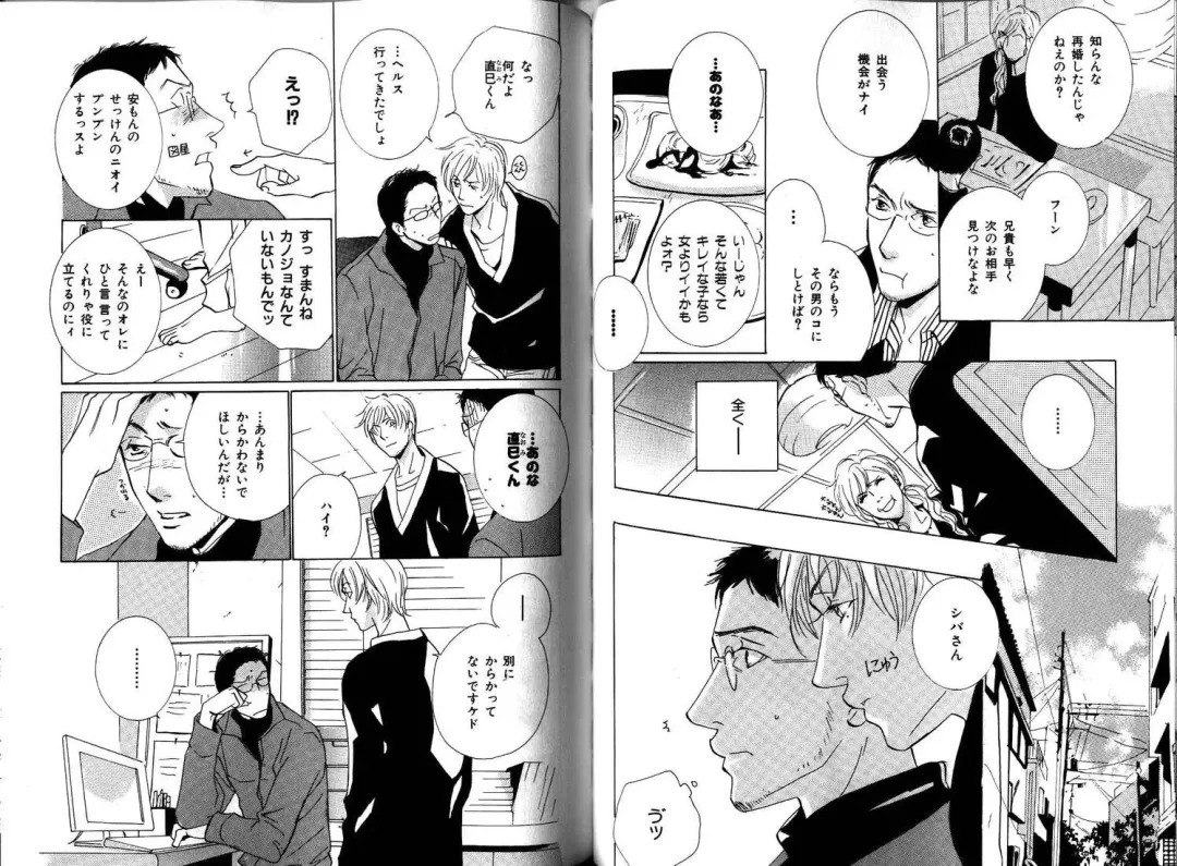 B-BOY LUV 12 オヤジ特集 Fhentai - Page 89