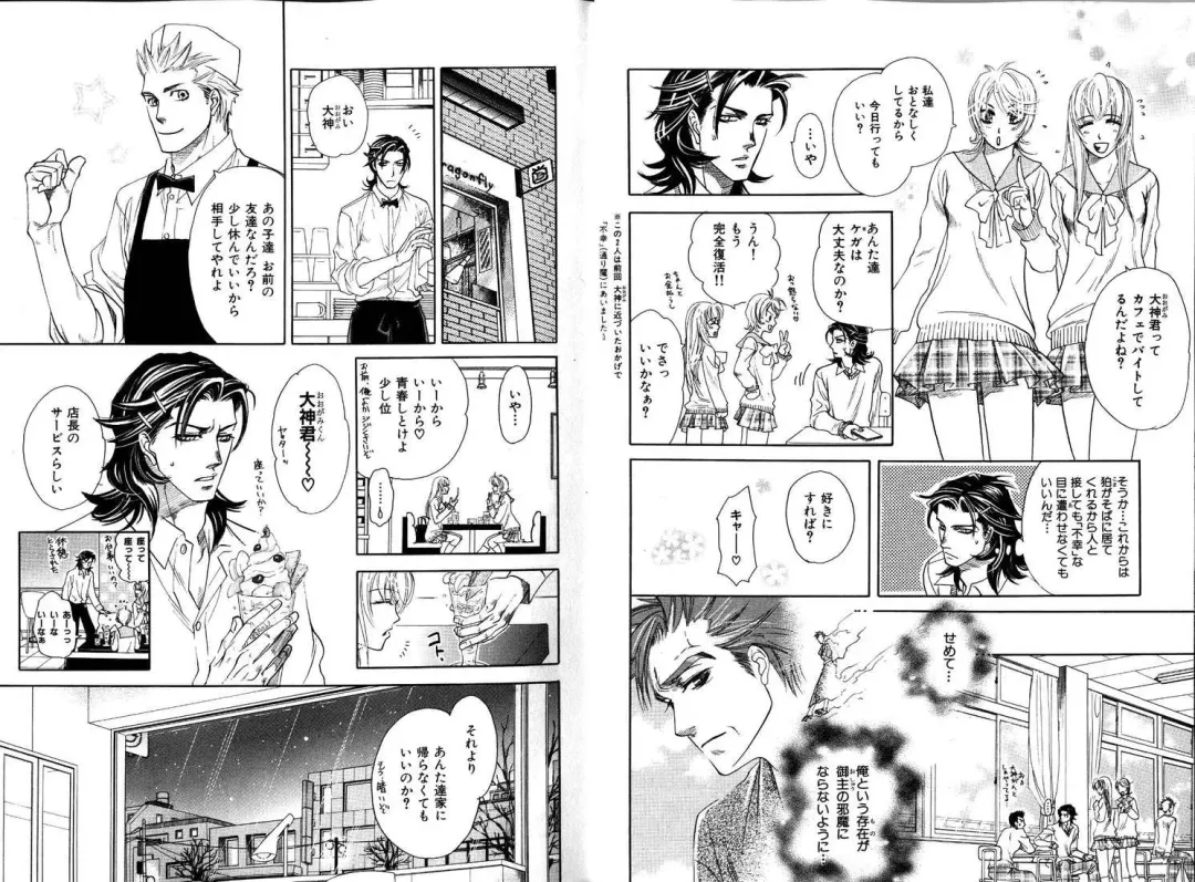 B-BOY LUV 12 オヤジ特集 Fhentai - Page 9