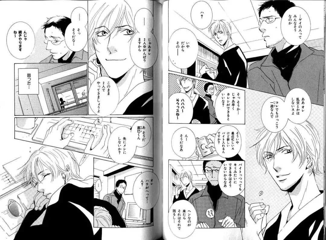 B-BOY LUV 12 オヤジ特集 Fhentai - Page 90