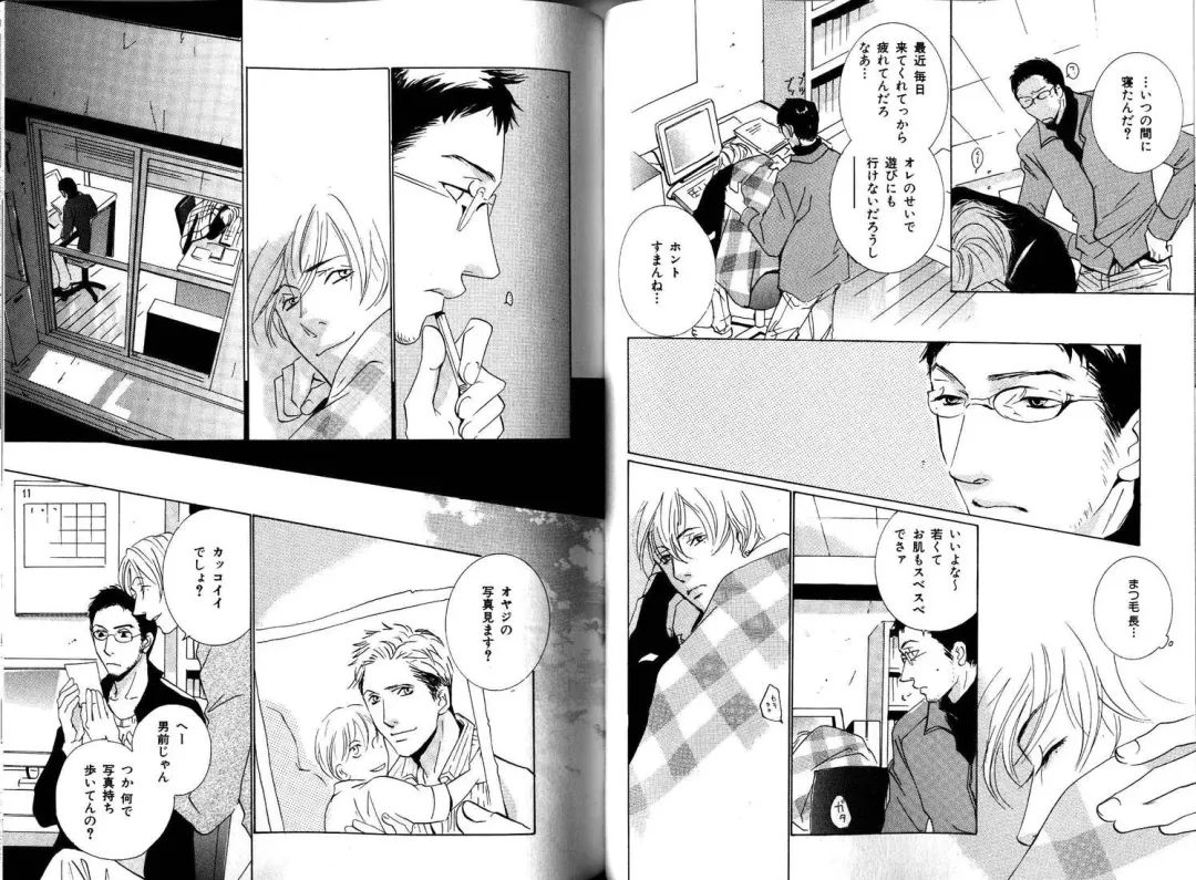 B-BOY LUV 12 オヤジ特集 Fhentai - Page 91