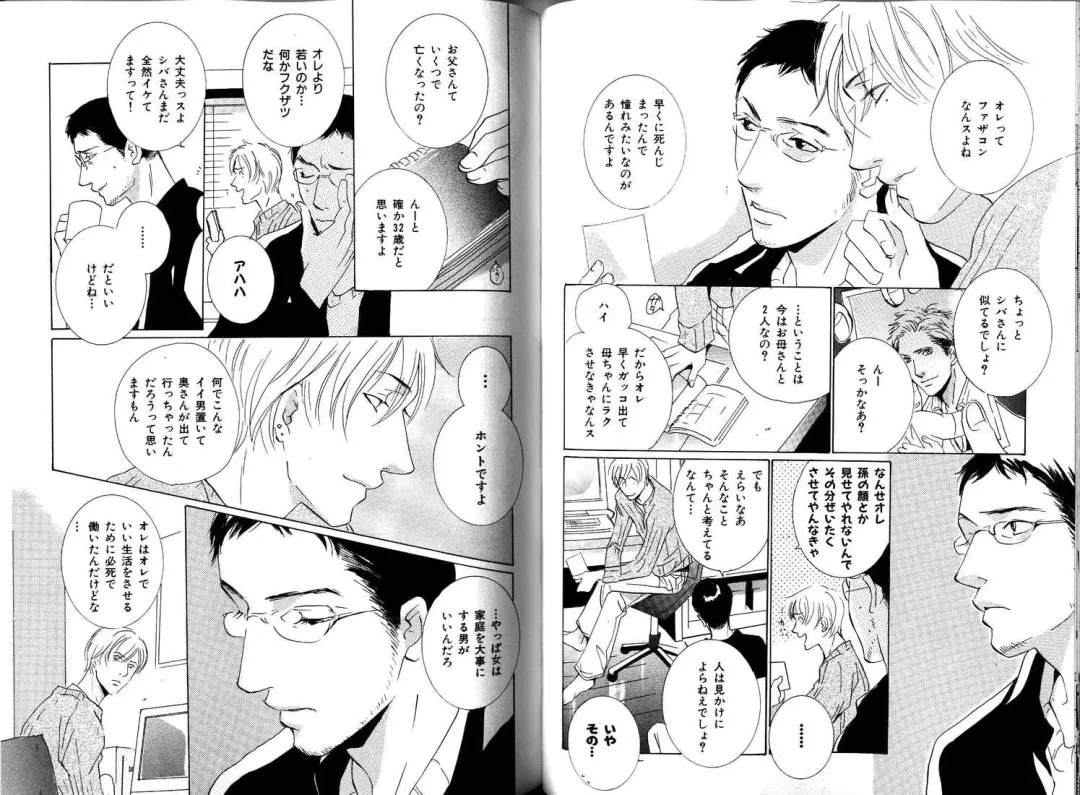 B-BOY LUV 12 オヤジ特集 Fhentai - Page 92