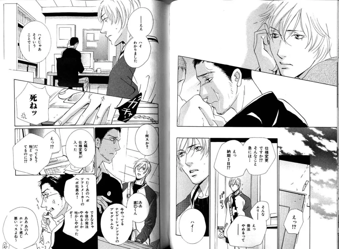 B-BOY LUV 12 オヤジ特集 Fhentai - Page 95