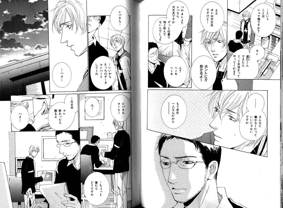 B-BOY LUV 12 オヤジ特集 Fhentai - Page 96