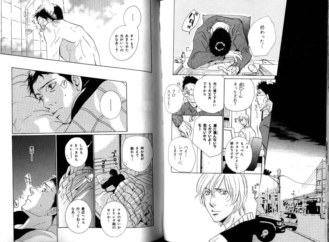 B-BOY LUV 12 オヤジ特集 Fhentai - Page 97