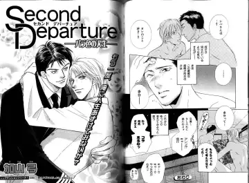 B-BOY LUV 12 オヤジ特集 Fhentai - Page 104