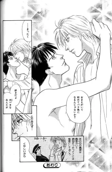 B-BOY LUV 12 オヤジ特集 Fhentai - Page 120